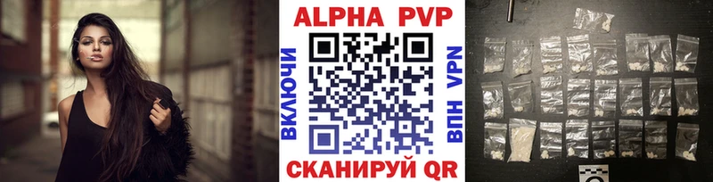 Alpha PVP крисы CK  Краснодар 
