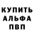 Альфа ПВП VHQ Vyrhn