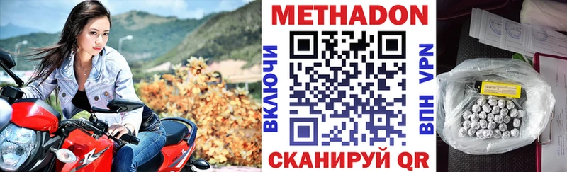 Метадон methadone blacksprut ссылки Краснодар